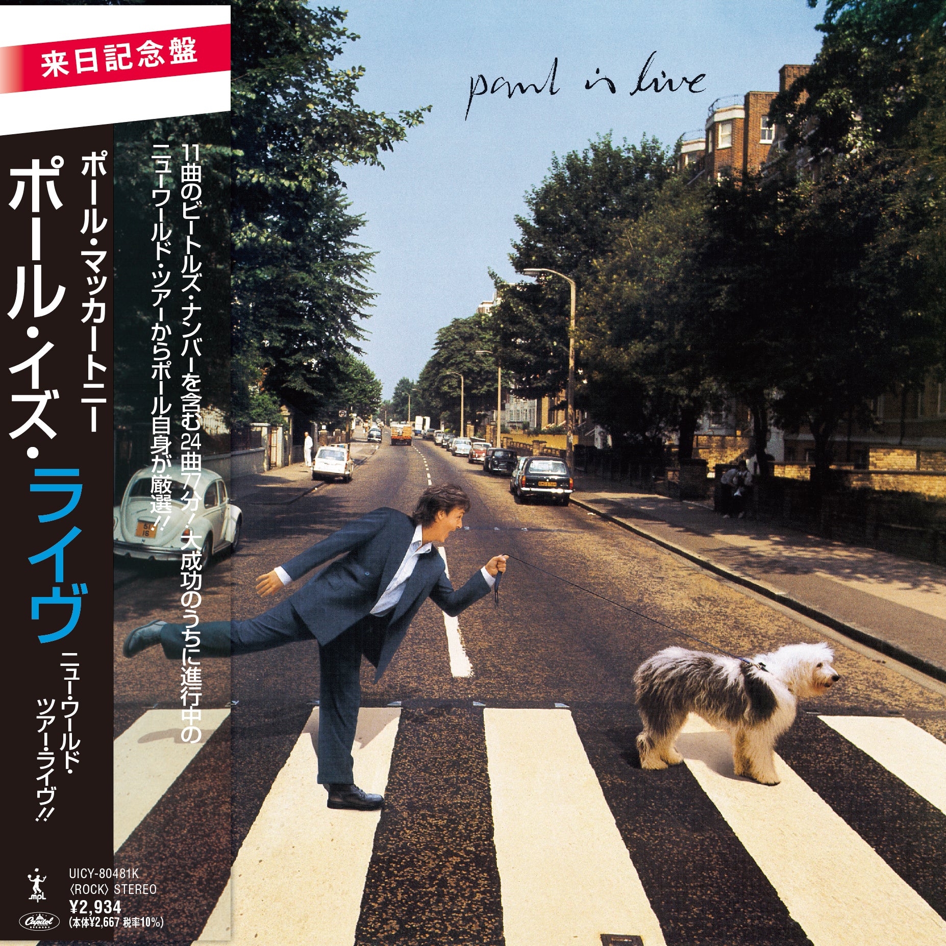 470-paul-is-live-shm-cd-2.jpg Paul Is Live (SHM CD)