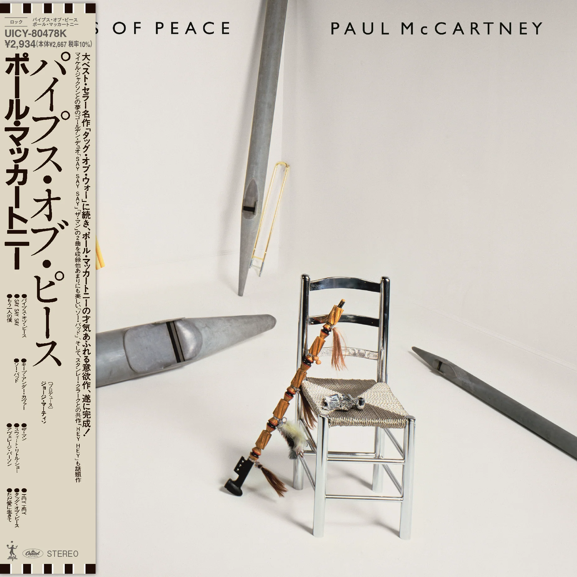 498-pipes-of-peace-japanese-shm-cd-2.webp Pipes of Peace - Japanese SHM-CD