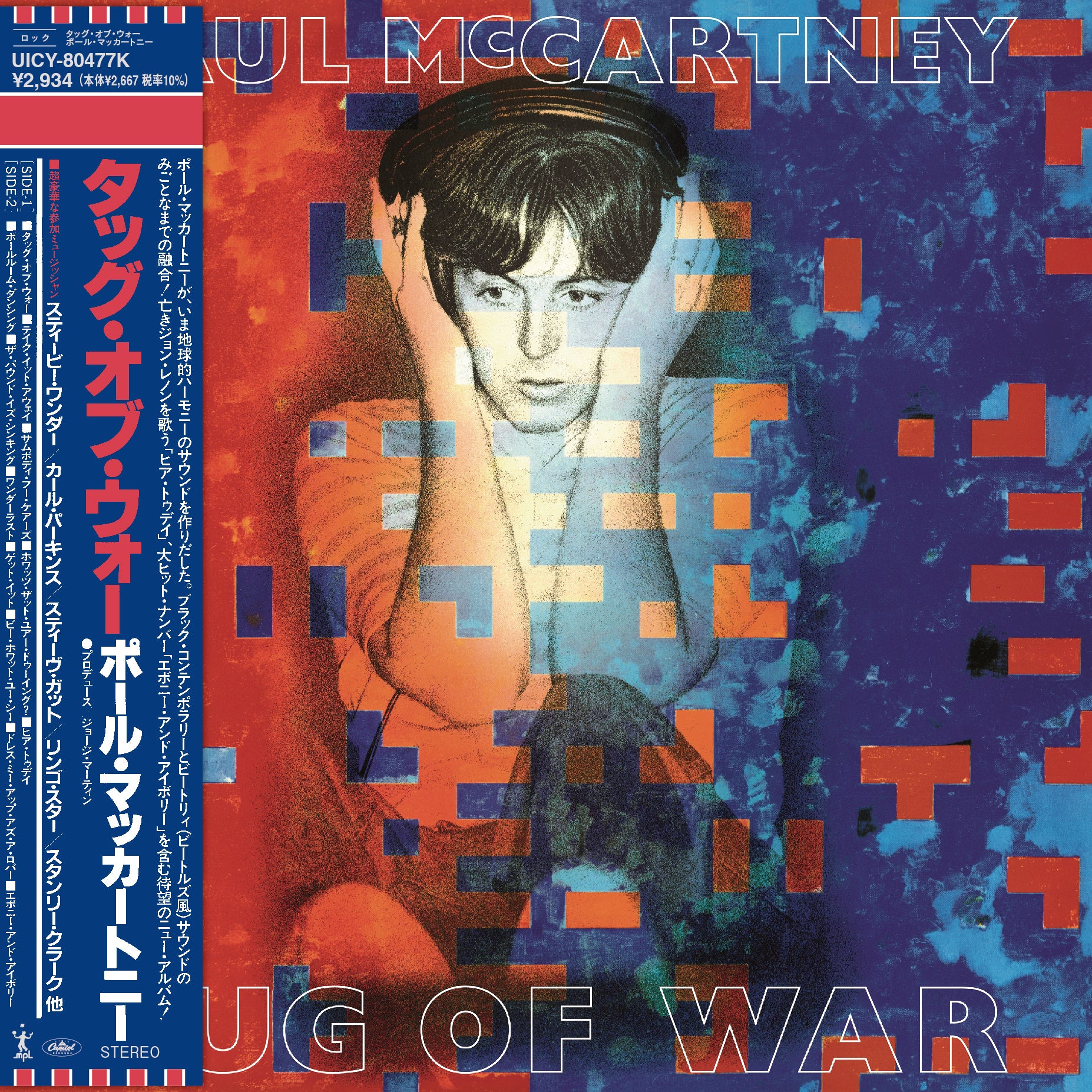 Tug of War - Japanese SHM-CD